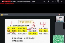 2024年文谦老师正五行择日学视频课程8集百度网盘下载学习