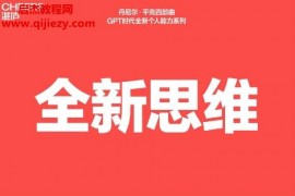 (美)丹尼尔平克著全新思维电子书pdfmobiepub格式百度网盘下载学习