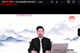 梁瑞峰紫微斗数纯技法命运认知知命转运视频课程合集66集百度网盘下载学习