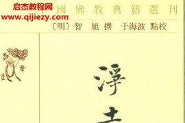 中华书局中国佛教典籍选刊28种48册电子版pdf百度网盘下载学习