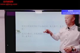 易芝源文昌布局法视频课程18集百度网盘下载学习
