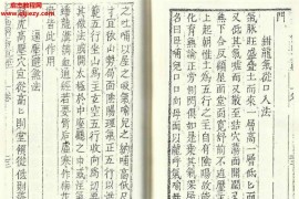 三僚秘传造葬制煞作法+阴阳剪裁图说上下册全电子书pdf百度网盘下载学习