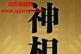 世界知识出版社神相铁关刀文白对照足本全译电子书pdf百度网盘下载学习