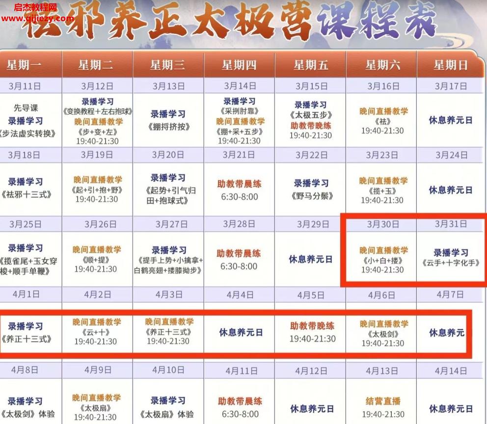 李在峰五行功李在峰35天祛邪養(yǎng)正太極營(yíng)五行功視頻課程百度網(wǎng)盤下載學(xué)習(xí)