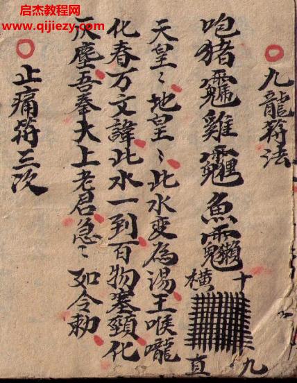 乾隆六壬風(fēng)火院手抄本電子書(shū)pdf百度網(wǎng)盤(pán)下載學(xué)習(xí)