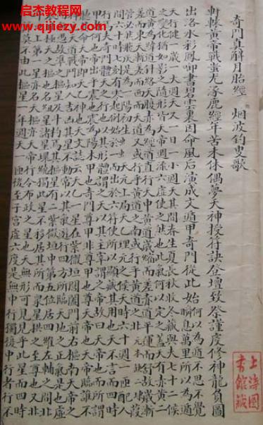 奇門真解月胎經(jīng)電子書pdf百度網(wǎng)盤下載學(xué)習(xí)