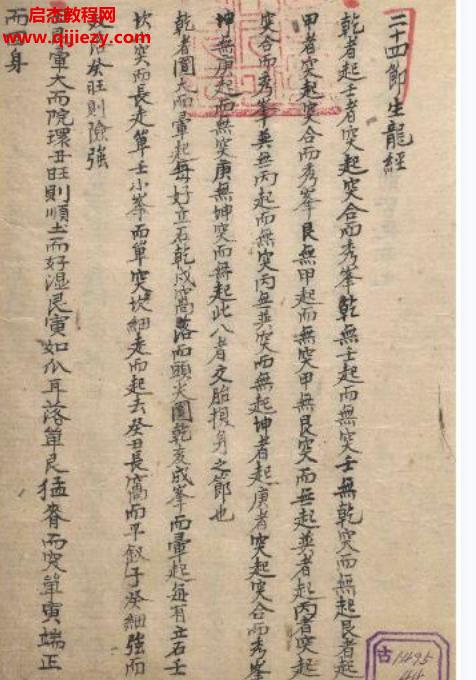 地理陰陽(yáng)訣電子書pdf百度網(wǎng)盤下載學(xué)習(xí)