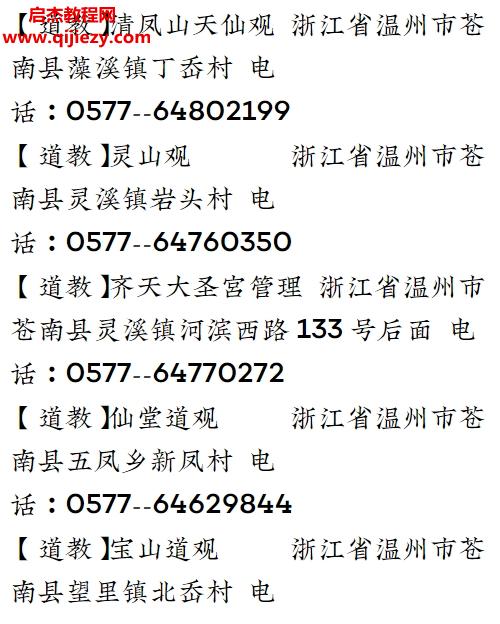 2020年8月18日中國(guó)道觀大全電子書(shū)pdf百度網(wǎng)盤(pán)下載學(xué)習(xí)