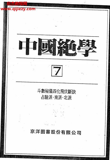 中国绝学11册全电子书pdf百度网盘下载学习