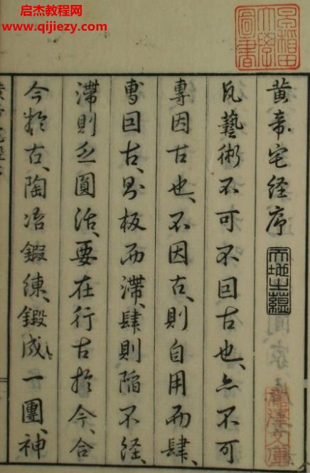 古籍黃帝宅經(jīng)電子書(shū)pdf22頁(yè)百度網(wǎng)盤(pán)下載學(xué)習(xí)