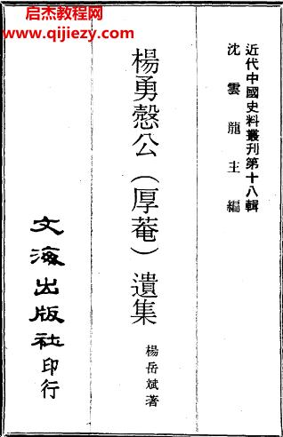 臺版近代中國史料叢刊全三輯845本電子書pdf百度網盤下載學習