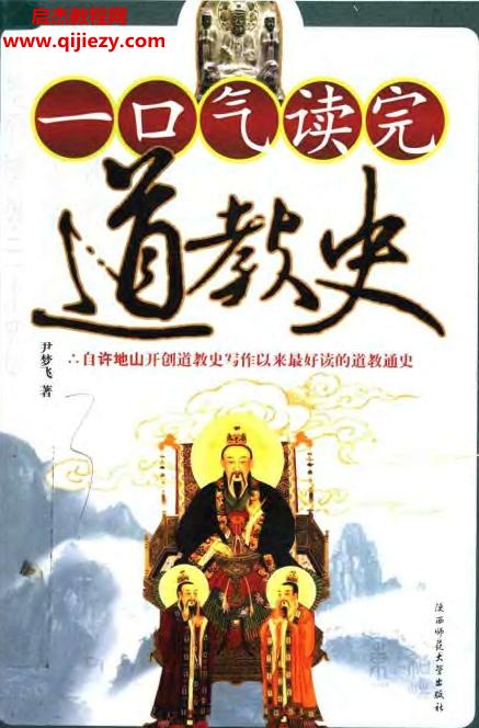 一口氣讀完歷史叢書全10冊(cè)電子書pdf百度網(wǎng)盤下載學(xué)習(xí)