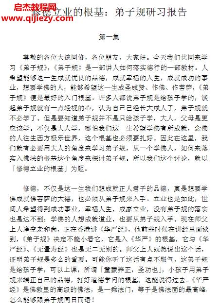 鐘茂森中華文化的三個根本叢書3冊全電子書pdf百度網盤下載學習