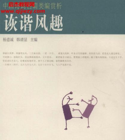 中國(guó)詩(shī)詞名篇類編賞析3冊(cè)全電子書(shū)pdf百度網(wǎng)盤(pán)下載學(xué)習(xí)