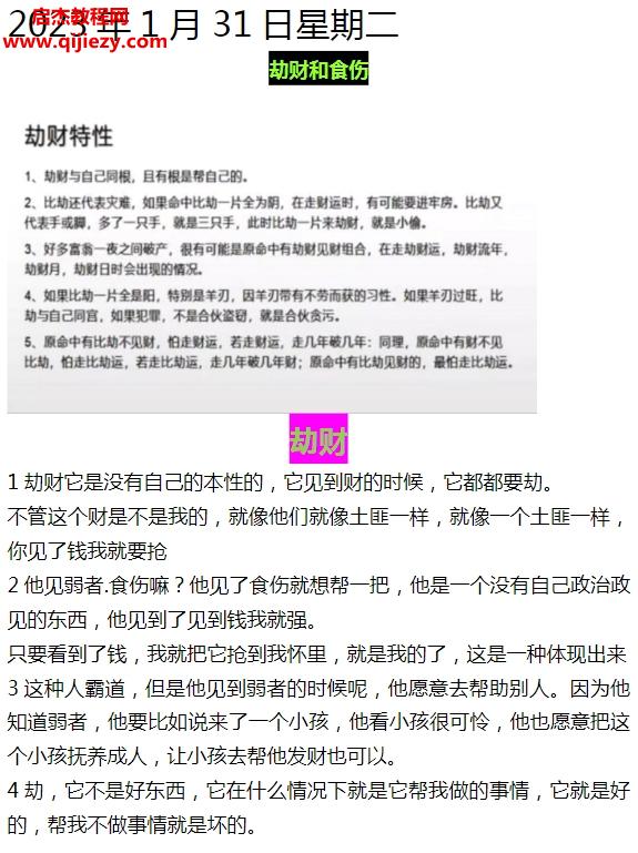 2022-2023年崔老師催文舉上課筆記文檔21份百度網盤下載學習