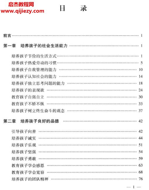 邱立勇著一雙兒女,兩個清華談?wù)勎业募彝ソ逃娮訒鴓df百度網(wǎng)盤下載學(xué)習(xí)