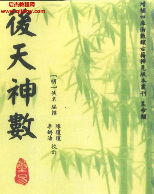 后天神數(shù)電子書pdf百度網(wǎng)盤下載學習