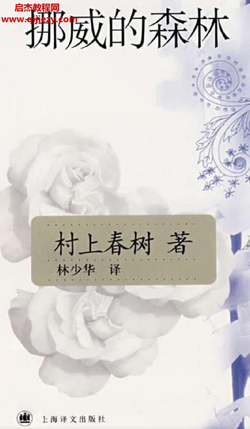 村上春樹作品集村上春樹電子書合集百度網(wǎng)盤下載學(xué)習(xí)