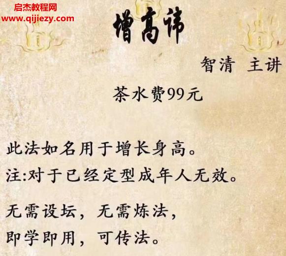 智清增高諱視頻文字資料百度網(wǎng)盤(pán)下載學(xué)習(xí)