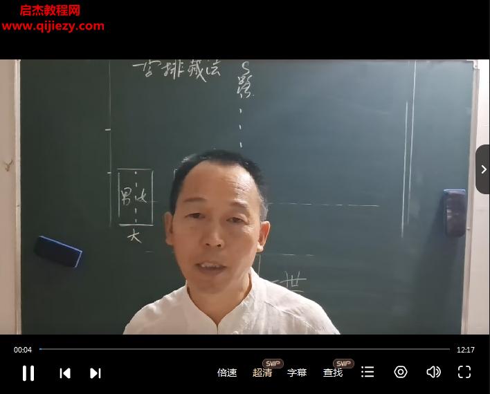 易青三合风水视频课程合集三合玄空风水择日罗盘四柱八字教程百度网盘下载学习