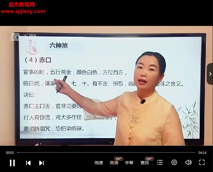 诸葛小六壬掐指神推马前课视频教程25集百度网盘下载学习