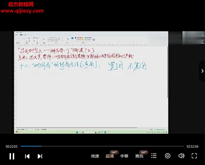 呂文藝神兵奇門視頻課程28集百度網(wǎng)盤下載學習