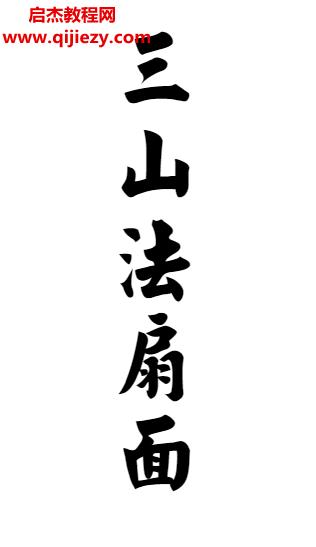 台湾六壬法本电子书pdf百度网盘下载学习