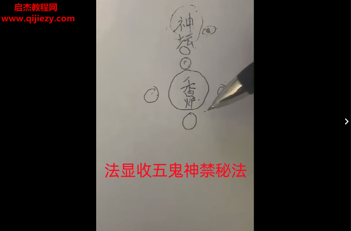 法顯收五G神禁秘法視頻課程4集百度網(wǎng)盤下載學(xué)習(xí)