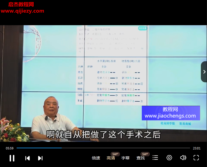 2023年李計忠一卦多斷廣字輩弟子面授課視頻課程19集百度網(wǎng)盤下載學(xué)習(xí)