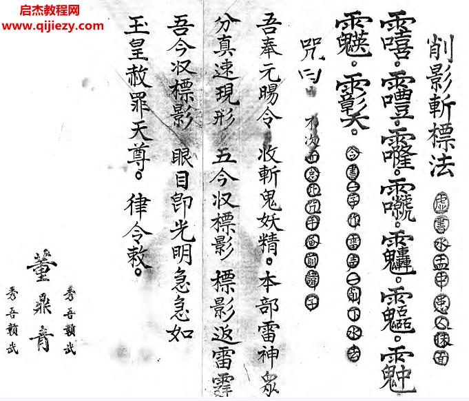 三辰雷霆三十六標(biāo)報應(yīng)條律秘旨電子書pdf百度網(wǎng)盤下載學(xué)習(xí)