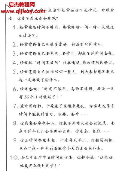 (英)邁克爾赫佩爾著超級時間整理術每天多出一小時電子版pdf百度網(wǎng)盤下載學習