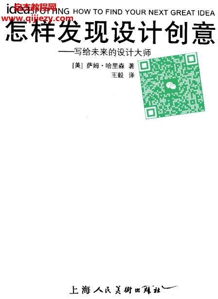 怎樣發(fā)現(xiàn)設計創(chuàng)意.png