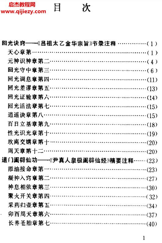 邱陵著中國古代氣功選注電子版pdf百度網(wǎng)盤下載學習