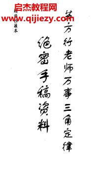 蘇方行絕密手稿資料電子書pdf百度網(wǎng)盤下載學(xué)習(xí)