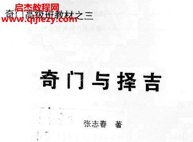 張志春合集5本電子書pdf百度網盤下載學習