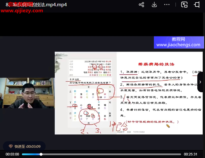 張濮陰盤奇門遁甲技法視頻課程9集百度網(wǎng)盤下載學習