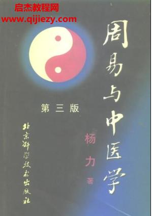 周易合集5本電子書pdf百度網(wǎng)盤下載學習