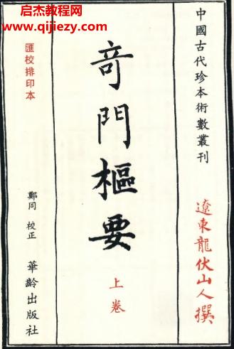 龍伏山人合集4本電子書pdf百度網(wǎng)盤下載學習