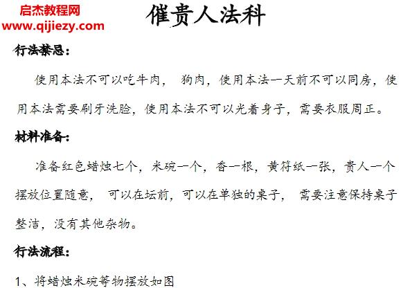 云正催貴人法科微課錄音文字資料百度網(wǎng)盤下載學習