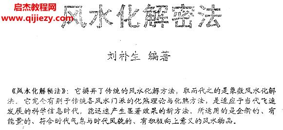 劉樸生合集8本電子書pdf百度網(wǎng)盤下載學(xué)習(xí)