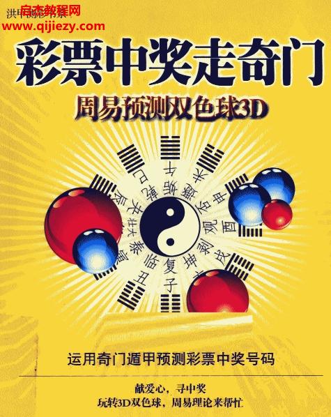 向洪甲測彩4本電子書pdf百度網盤下載學習