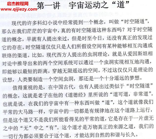 伍建宏命理風水面授班資料.png