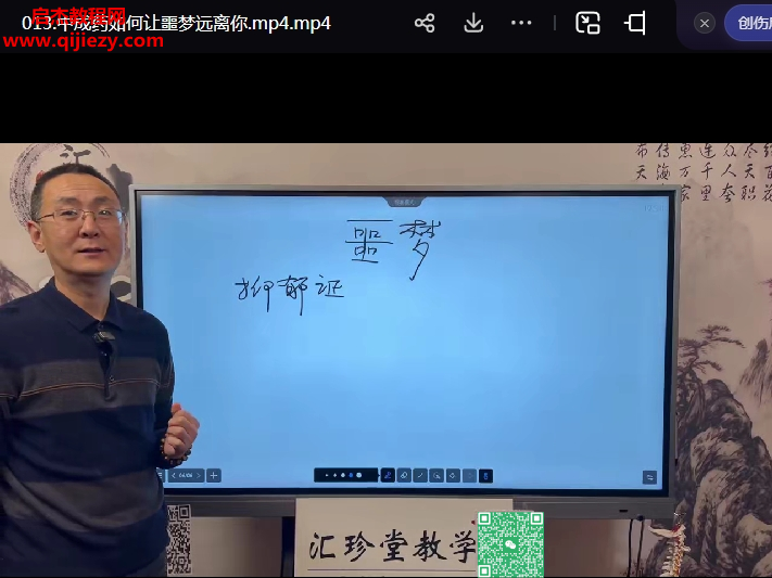 曹猛家庭常见病如何选择对症中成药视频课程32集赠2秘方百度网盘下载学习