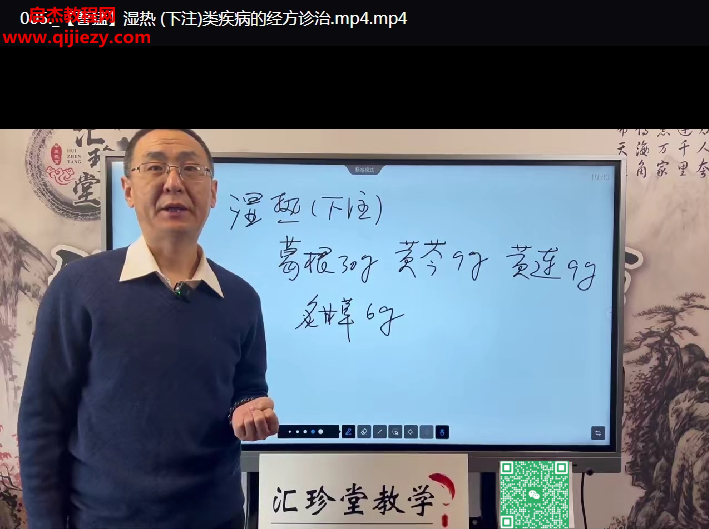 曹猛常用經(jīng)方的拓展應(yīng)用視頻課程16集百度網(wǎng)盤下載學習