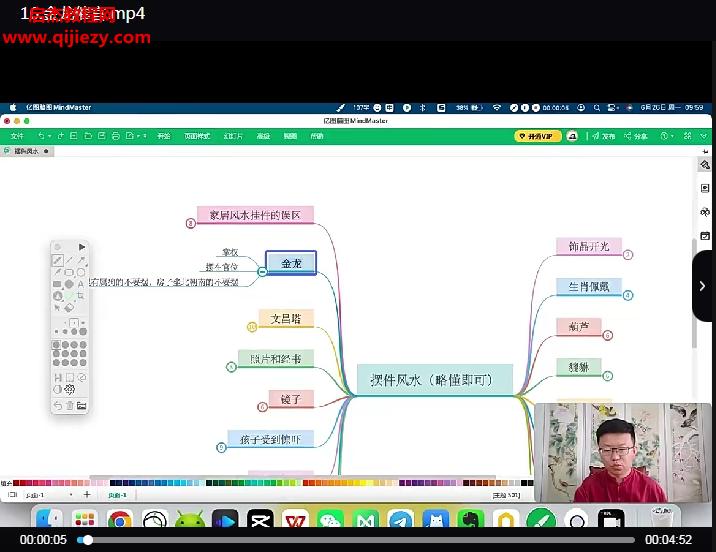 六如擺件風水視頻課程17集百度網盤下載學習