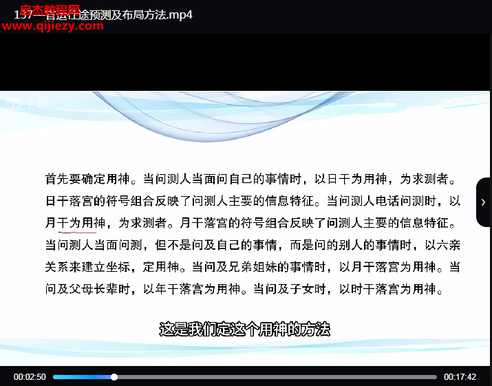 蔡宇陽古三式陰盤遁甲終極課程146集百度網(wǎng)盤下載學習