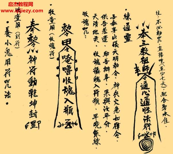 陰山法笈補(bǔ)遺秘傳煉靈密法電子版pdf百度網(wǎng)盤(pán)下載學(xué)習(xí)