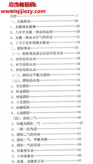 潘昭佑八字理論方法電子書pdf百度網(wǎng)盤下載學習