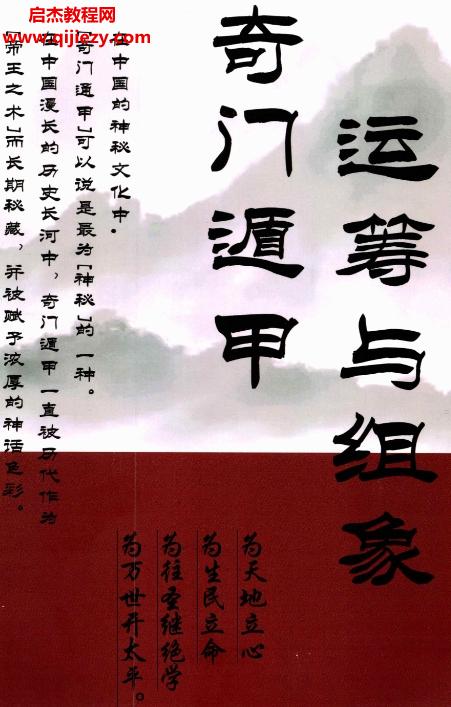 馮嘉銘陰盤奇門遁甲四本電子書(shū)合集pdf高清百度網(wǎng)盤下載學(xué)