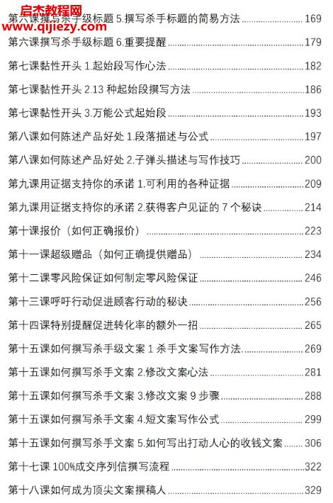 神筆文案終極版電子書pdf百度網盤下載學習